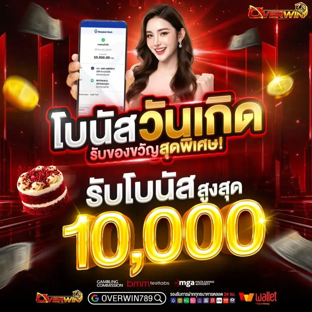 overwin789โปรเว็บบาคาร่า มาแรง